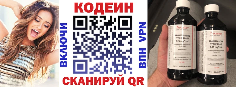 Codein напиток Lean (лин) Алатырь