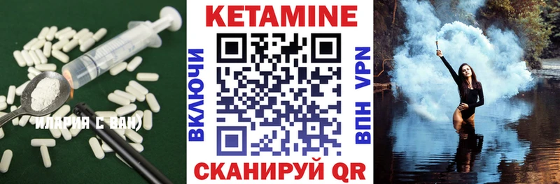 Кетамин VHQ  сколько стоит  Алатырь 