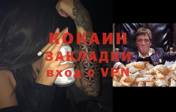 COCAINE Абинск